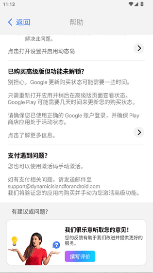 灵动岛Pro - 安卓手机桌面美化工具 Hero图