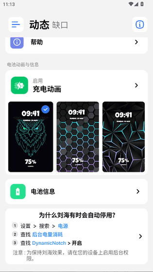灵动岛Pro - 安卓手机桌面美化工具 Hero图