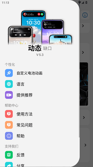 灵动岛Pro - 安卓手机桌面美化工具 Hero图